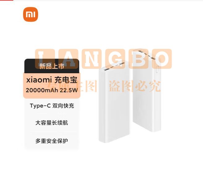 小米（MI）xiaomi充电宝 20000mAh大容量 Type-C 22.5W 双向快充 移动电源