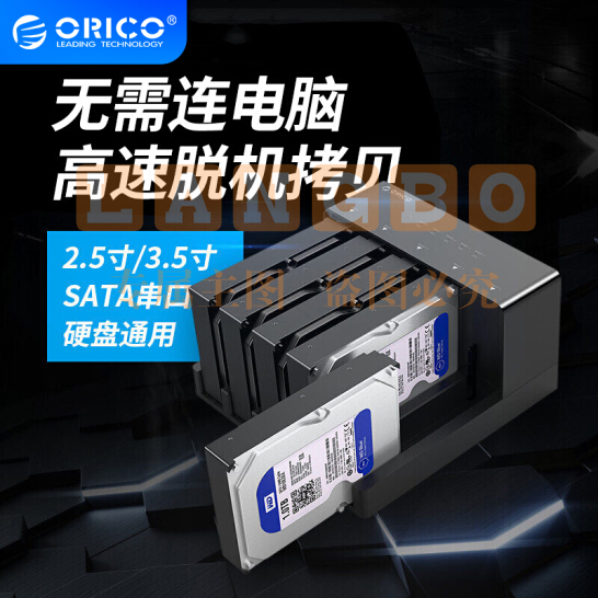 奥睿科6558US3-C(ORICO)移动硬盘底座USB3.0脱机拷贝硬盘盒子硬盘柜支持2.5/3.5英寸SATA/SSD固态硬盘 五盘位6558US3-C  	pcyg-2021042610414