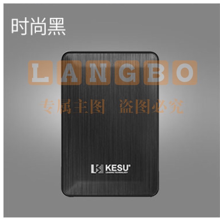 科硕 KESU 移动硬盘加密 3TB USB3.0 K1 2.5英寸时尚黑