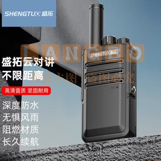 盛拓（SHENGTUO）MTP-810坚固版 公网对讲机 远距离5000公里不插卡全国通坚固抗摔长待机免续费手台（只）pcyg-230828135053