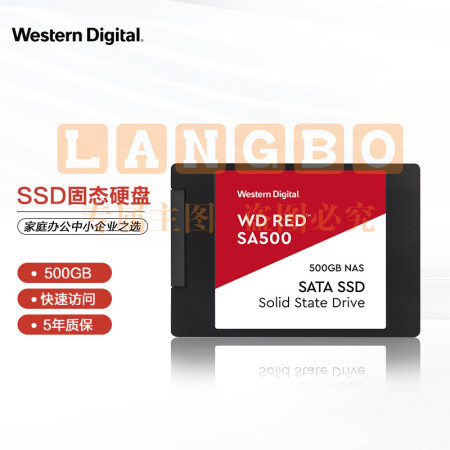 西部数据（Western Digital）500GB SSD固态硬盘SATA3.0接口Red系列网络储存(NAS)硬盘WD SA500 2.5英寸WDS500G1R0A pcyg-230831101225