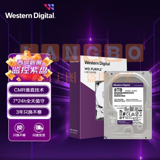 西部数据 监控级硬盘 WD Purple 西数紫盘 8TB 128MB SATA CMR (WD84EJRX)  	pcyg-230605134924