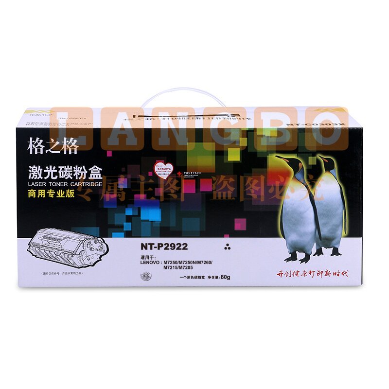 格之格 硒鼓 墨粉盒 商用专业版 适用机型M7250/M7250N/M7260/M7215/M7205【NT-P2922】pcyg-230615130455