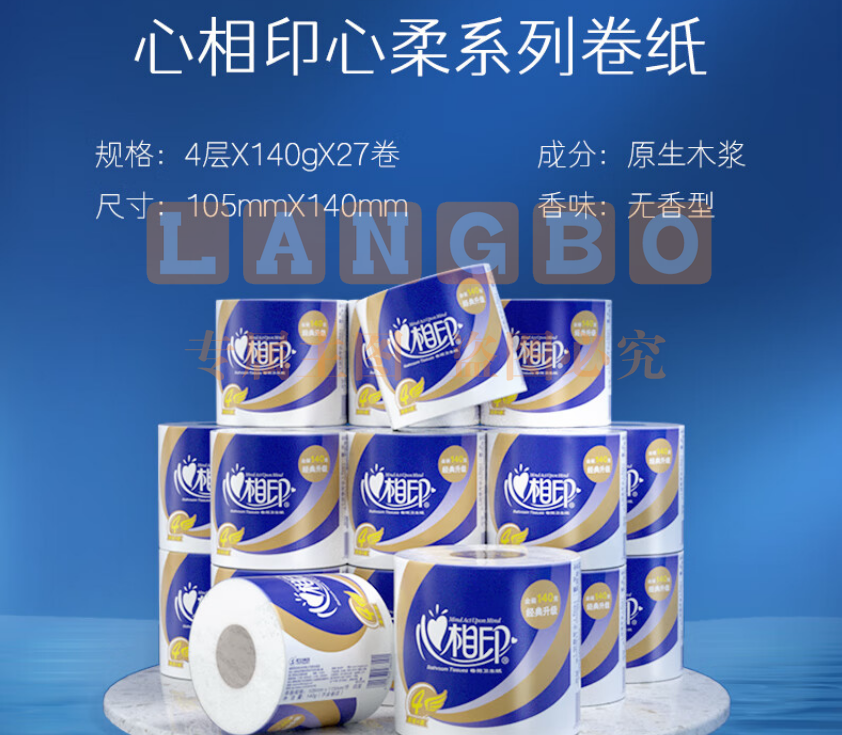 心相印卷纸 心柔BT910 4层140g*27卷/箱卫生纸巾pcyg-230102102845