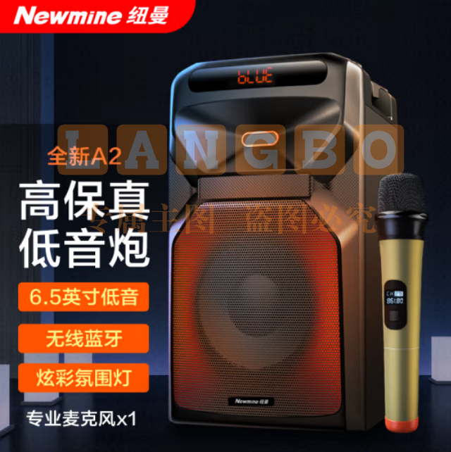 纽曼（Newmine）A2蓝牙音箱音响 低音炮大功率6.5英寸喇叭 带无线话筒pcyg-230728095334