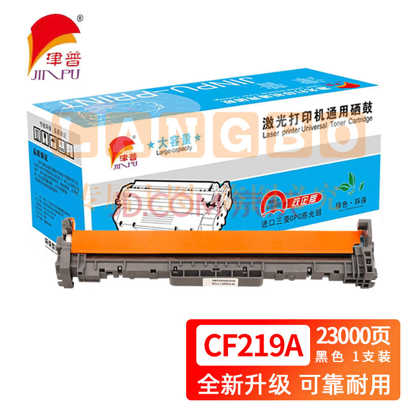 津普 19A/CF219A硒鼓架19a硒鼓适用惠普m104w m132a m132nw m132snw pcyg-230306190709