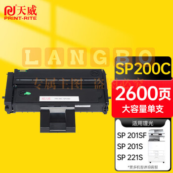 天威 适用理光221s硒鼓SP200C粉盒SP 210 210SU 210SF墨粉201SF 202SF碳粉212SNW 212NW打印机墨盒pcyg-230629082611