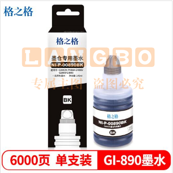 格之格 NI-P-00890Y 黄色 GI-890 墨水适用佳能G1800 G1810 G2800 G2810 G3800 G3810 G4800 G4810pcyg-230213154406