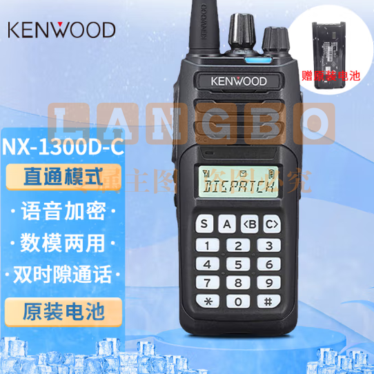 建伍（KENWOOD）NX-1300D-C数字对讲机远距离大功率手台商场物业安保专用配KNB-29N电池（只）pcyg-230828175432