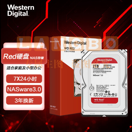 西部数据WD20EFAX NAS硬盘 WD Red 西数红盘 2TB 5400转 256MB SATA