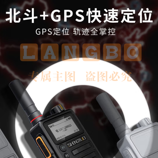 盛拓（SHENGTUO）MTP-860旗舰版GPS定位款 全国5000公里4g无线车队工地物流企业手持办公免续费手台 插卡免续费支持GPS轨迹定位（只）pcyg-230828134849