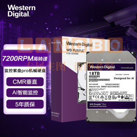 西部数据WD181EJRP 监控级硬盘 WD Purple 西数紫盘pro 18TB 7200转 512MB SATA CMR