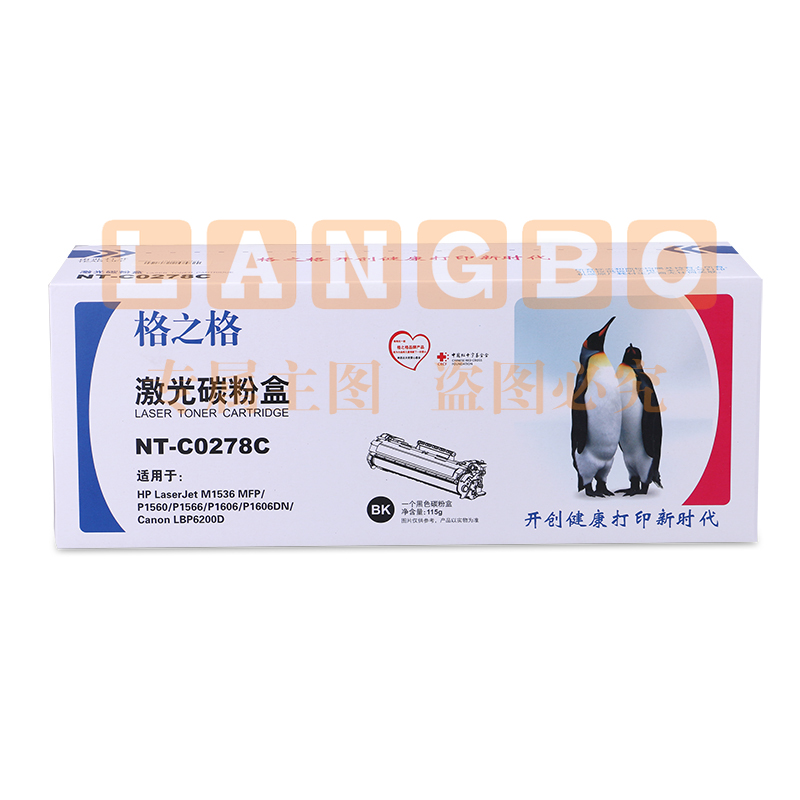 格之格NT-C0278A硒鼓CE278A 适用于HP LaserJet Pro P1560/P1566/P1606/P1606dn/M1536dnf MFP  pcyg-230607094421