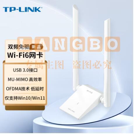 普联TP-LINK WiFi6千兆双频usb无线网卡 wifi接收器5g外置天线 XDN8000H免驱版