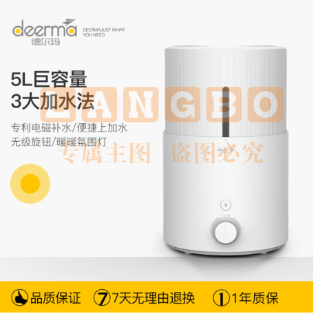 德尔玛 Deerma 加湿器5L大容量卧室办公室空气加湿 便捷上加水家用净化增湿机母婴适用 DEM-SJS100 	pcyg-230110092301