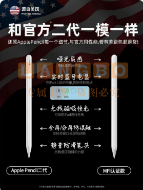 ApplePencil电容笔ipad触控二代适用苹果apple pencil平板触屏2021Pro一代ipadpencil2华强北air45  pcyg-230606105709