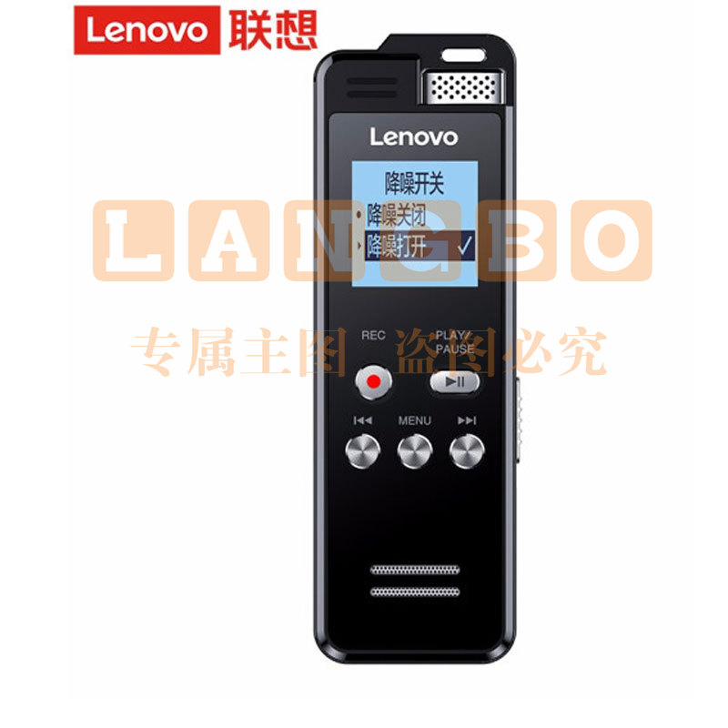 联想(Lenovo)T505 32G录音笔 高清降噪 录音编辑