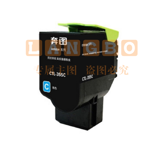 奔图(PANTUM)CTL-355C原装青色粉盒 适用CP2515DN 打印机墨盒  pcyg-230630142205