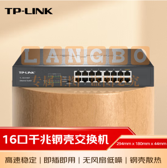 TP-LINK 16口全千兆交换机 非网管T系列 企业级交换器 监控网络网线分线器 分流器 TL-SG1016DT pcyg-240131161342