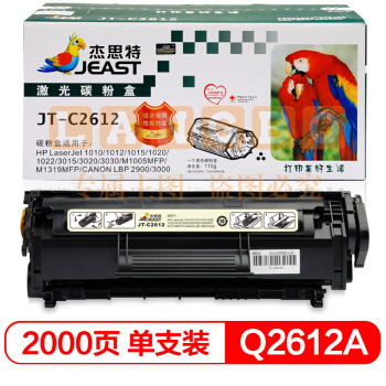 杰思特 12A JT-2612A适用惠普1005 1020plus 1010 3050 3015佳能303 2900 pcyg-230331112740