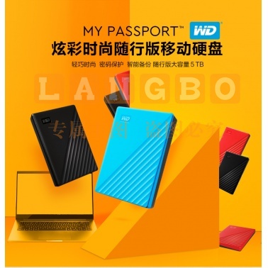 移动硬盘2t WD西部数据移动硬盘2T Passport  pcyg-230607094931