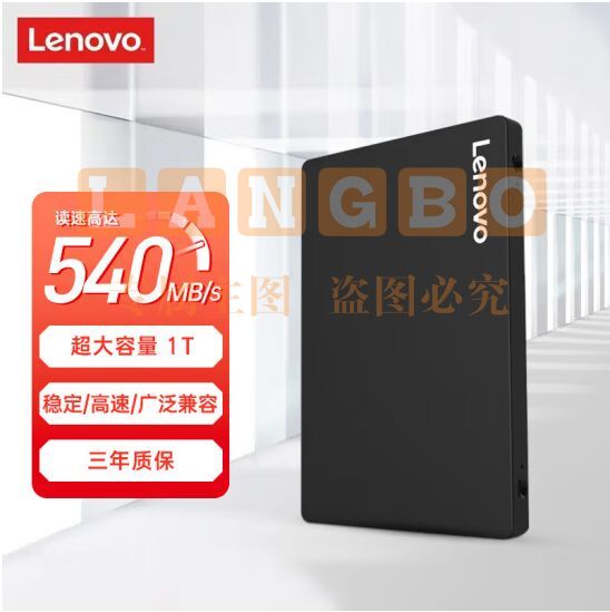 联想（Lenovo）SSD固态硬盘 1TB SATA3.0 接口 SL700 闪电鲨系列