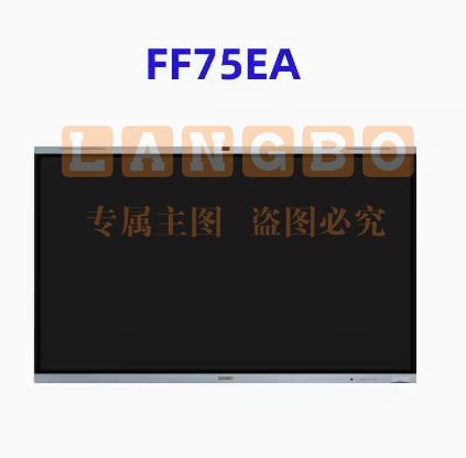 希沃  触控一体机   FF75EA  (含PC模块i7 8g 256 *1 无线传屏*1 平板脚架*1  )