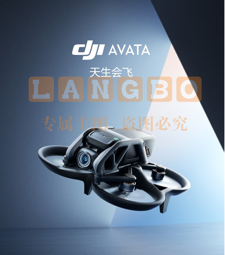 大疆 DJI Avata 智选套装