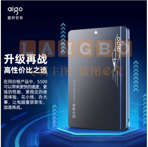 爱国者 (aigo) 1TB SSD固态硬盘S500 2.5英寸 SATA3.0接口TLC颗粒 读速550MB/s 写速500MB/s台式机/笔记本