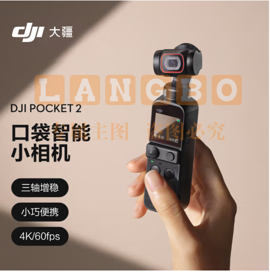 大疆 DJI Pocket 2 灵眸手持云台摄像机便携式 4K高清智能美颜运动相机 小型防抖vlog全景摄影机大疆口袋相机大疆(DJI)  TJHX09211736586136