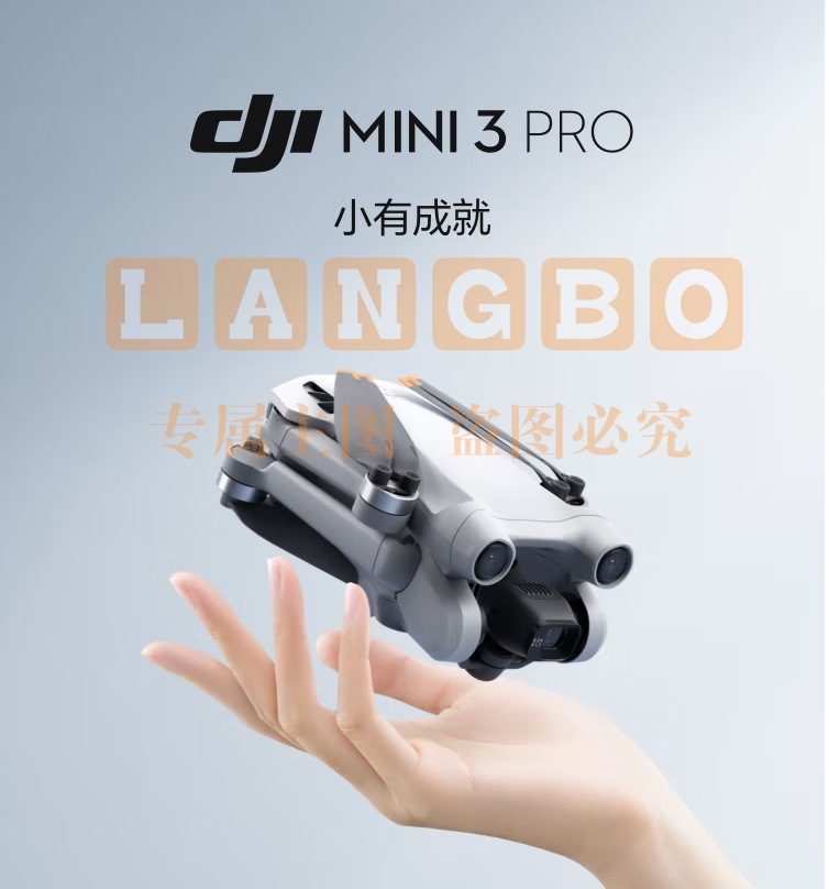 大疆 DJI Mini 3 Pro 标准遥控器版 轻巧型航拍飞机   SHKJ000015