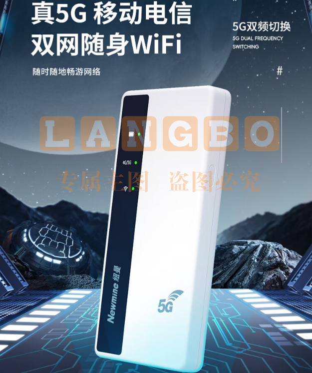 纽曼R106 5g随身wifi移动wifi免插卡全网通无线网卡 内含一年流量套餐 月1500g pcyg-231228134611