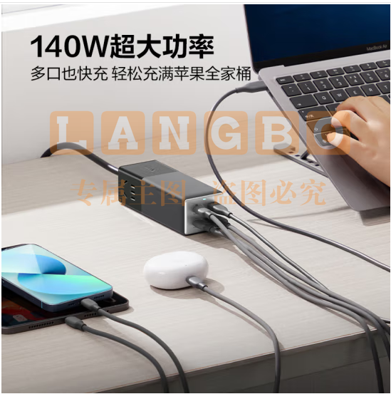 公牛（BULL）氮化镓140W充电器快充笔记本插座 USB（3C1A）+2插孔 全长1.5米 GNV-MC1142