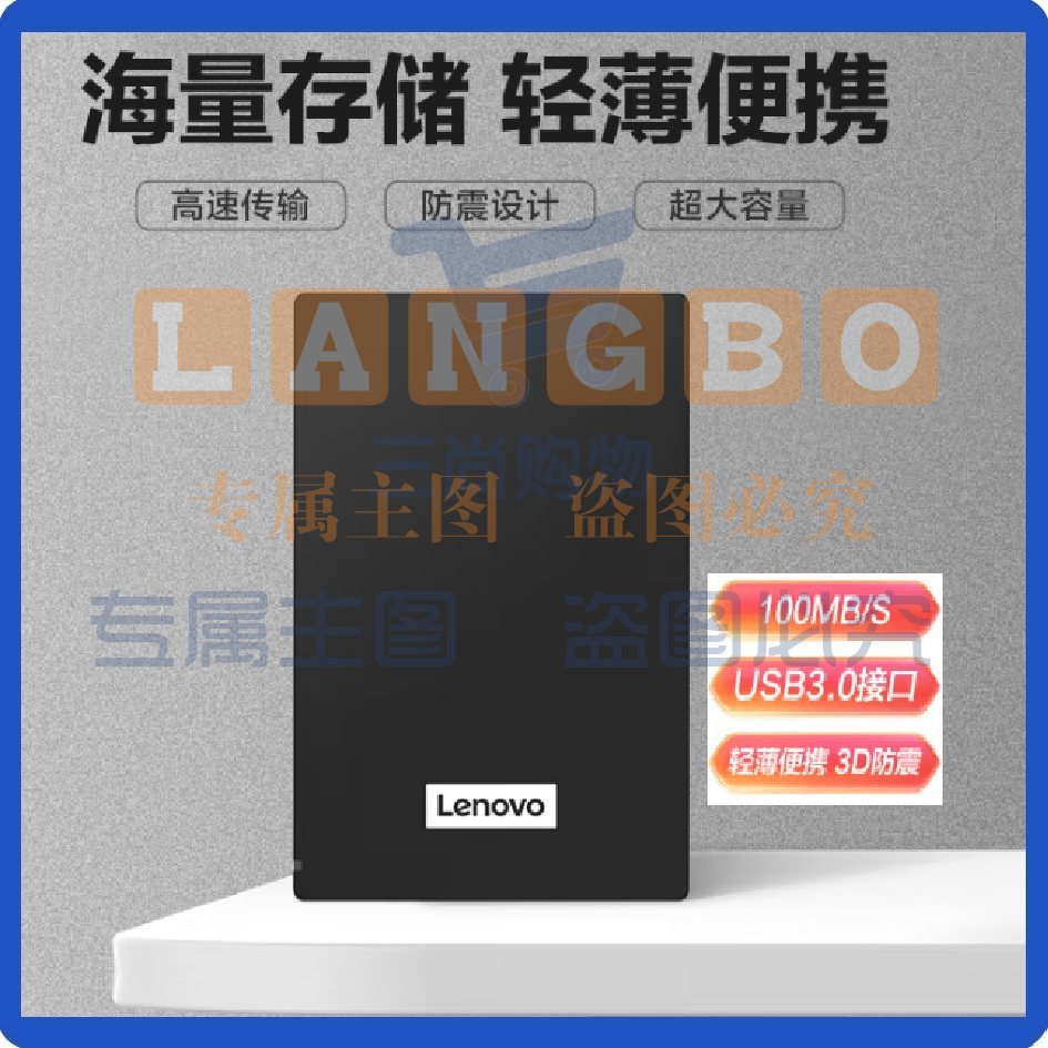 联想（Lenovo）移动硬盘1TB  USB3.0商务黑 2.5英寸 经典F308机械硬盘 高速传输 轻薄便携 稳定耐用（可当天配送发货）