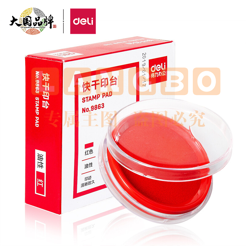 得力(deli)透明圆形财务快干印台印泥 办公用品 红色（可当天配送发货）