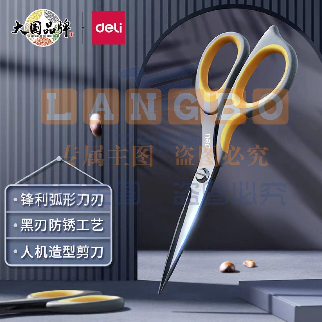 得力(deli)175mm中号不锈钢剪刀 家用办公美工剪子 黑色6027 （可当天配送发货）