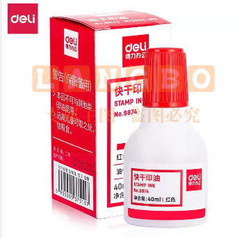 得力9874快干印油(油性)(红)（可当天配送发货）
