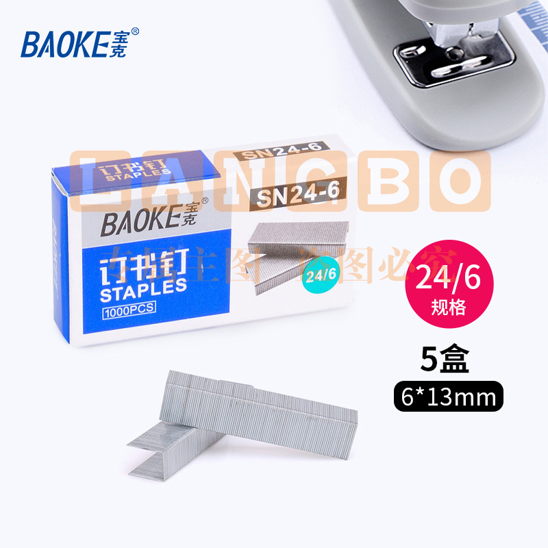 宝克（BAOKE） 订书钉/订书针  优质厚层订书钉/订书针 1000枚/盒 办公用品 文具 10#订书针 10盒 10000枚 SN10（可当天配送发货）