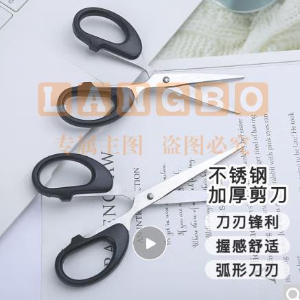 鼎力 办公家用生活剪刀 手工剪纸刀办公用品 (单把装)190mm黑色 DL9017（可当天配送发货）