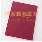 硬皮 现金存款账/现金日记账 棕色16k 100页（可当天配送发货）