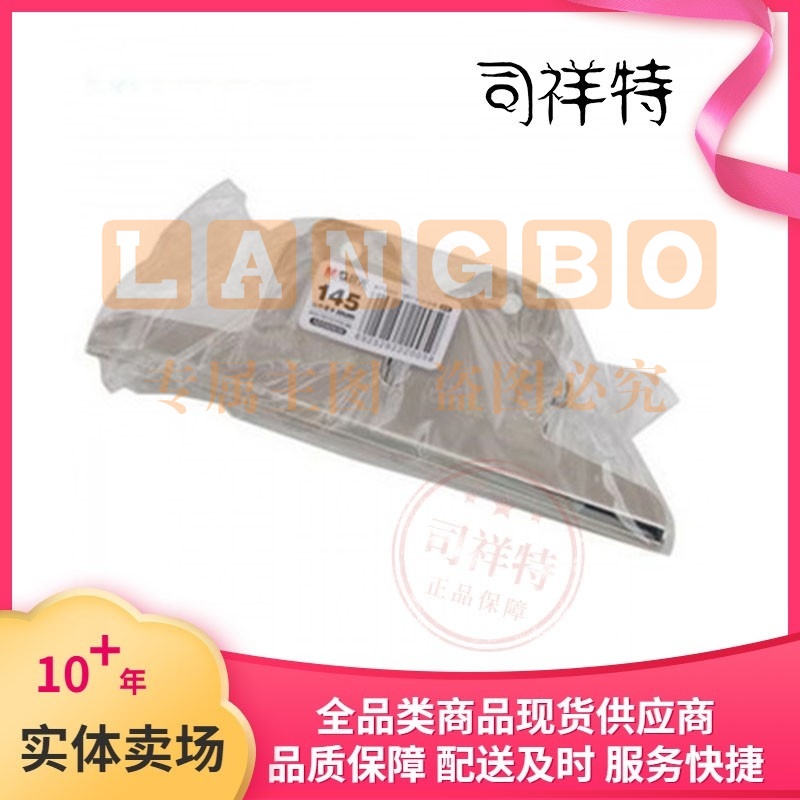 山形票夹 145mm 2个/包（可当天配送发货）