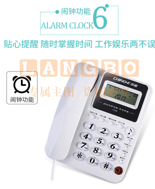 中诺C228电话机8