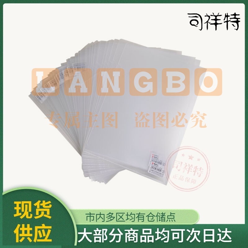 单片夹/L袋 30个/包（可当天配送发货）