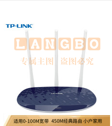 TP-LINK TL-WR886N  450M无线路由器 宝蓝色（可当天配送发货）