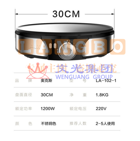 奥克斯（AUX）电饼铛家用煎饼果子机 烤盘LA-102   货号：YC （可当天配送发货）