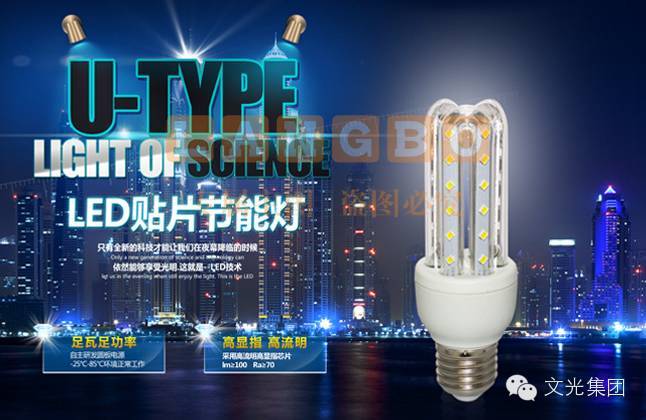 蓝艳 LED 节能玉米灯7W白光（相当于14W传统节能灯）（可当天配送发货）