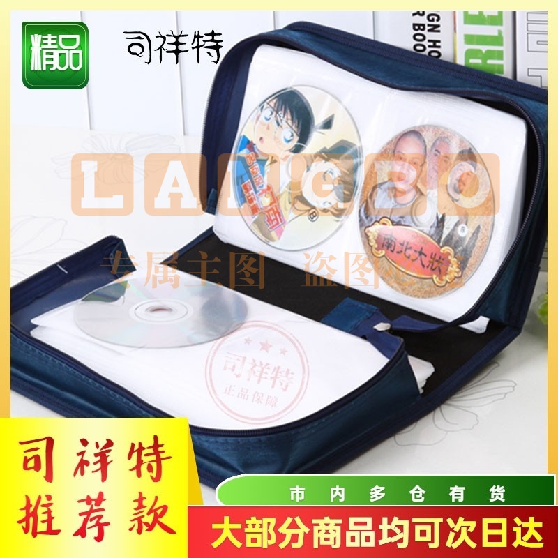 光盘包 128位（可当天配送发货）