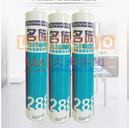 名族 288中性硅酮密封胶（白色）玻璃胶结构胶防霉 340ml/支 （可当天配送发货）