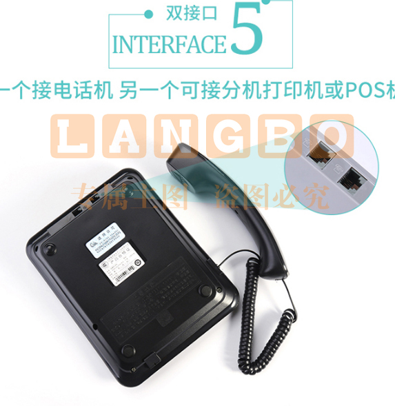 中诺C228电话机7