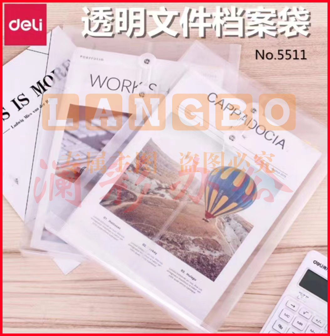 透明缠绳档案袋 A4 透明白色（可当天配送发货）